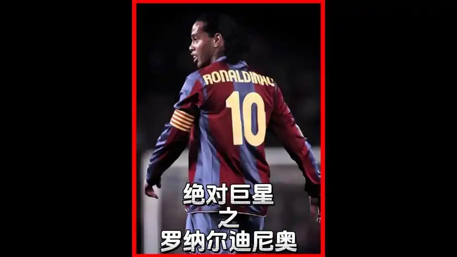 球员如阿雷
